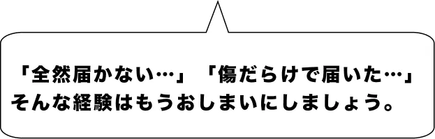 がん子の吹き出し